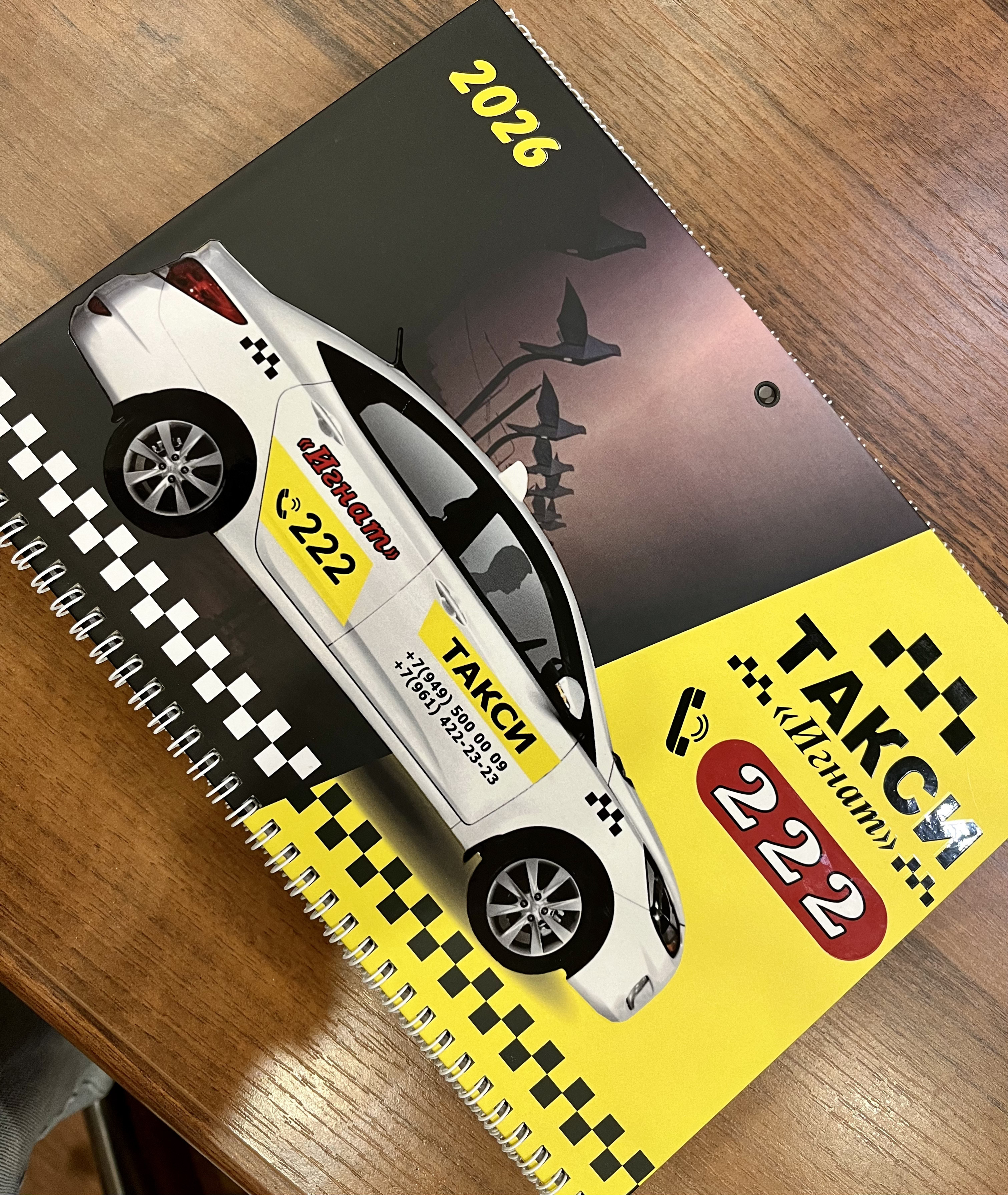 Листовка такси «222»