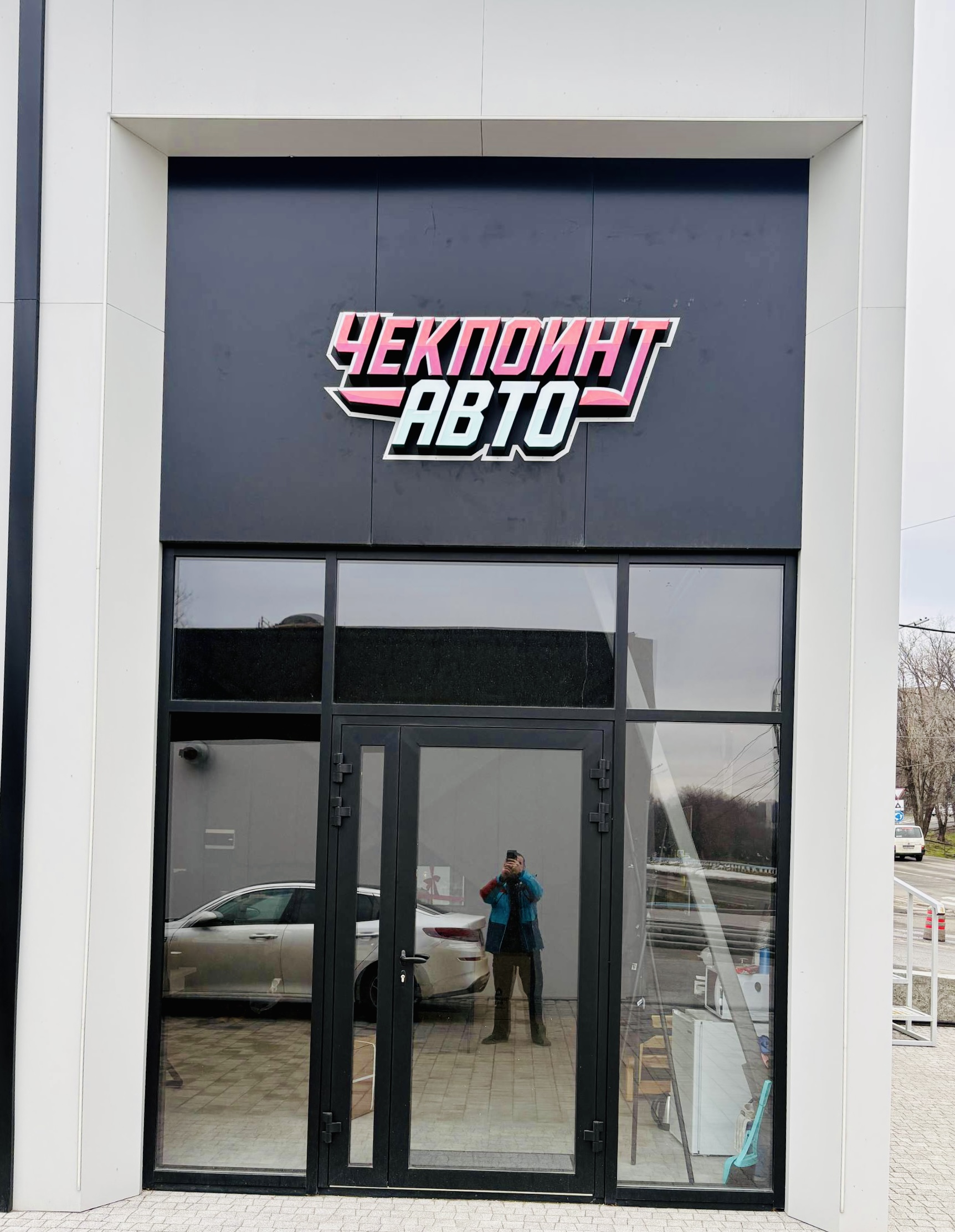 Фасадная вывеска Checkpoint Auto